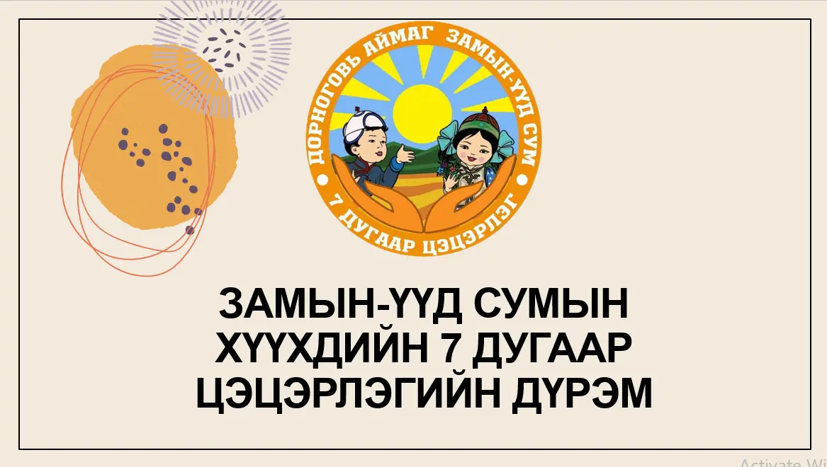 asd